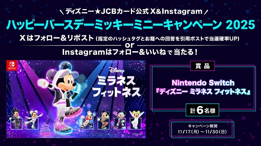 画像ギャラリー No.002のサムネイル画像 / 「ディズニー ミラネス フィットネス」,ゲームを紹介する最新映像を公開。ミッキーと一緒に有酸素運動,無酸素運動,ストレッチで体を動かそう