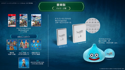 画像ギャラリー No.024のサムネイル画像 / 3Dリメイク「ドラゴンクエストVII Reimagined」,2026年2月5日に発売。予約受付を本日開始