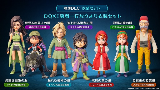 画像ギャラリー No.042のサムネイル画像 / 3Dリメイク「ドラゴンクエストVII Reimagined」,2026年2月5日に発売。予約受付を本日開始