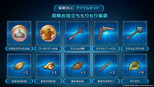 画像ギャラリー No.043のサムネイル画像 / 3Dリメイク「ドラゴンクエストVII Reimagined」,2026年2月5日に発売。予約受付を本日開始