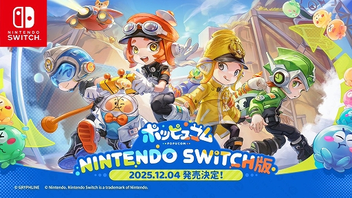 画像ギャラリー No.001のサムネイル画像 / Switch版「ポッピュコム」の発売日が12月4日に決定。最大4人で遊べる協力プレイ専用のアクションゲーム