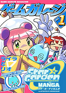 ���������꡼ No.013�Υ���ͥ������ / �Ի׵Ĥ�����ʪ�֥�ߡפ����������ʾ��ʪ���ѿȡ�����礤�������ڤ���롣�֥����ӥ��פ�֥��˥å��פ�ꥹ�ڥ��Ȥ�����Star Garden�פ�Kickstarter�ǥ����ڡ���Ÿ����