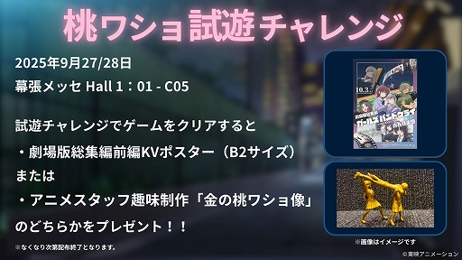 ꡼ No.006Υͥ / ʤTGSǡʤ˥å祤פͷӡ˥᥹åդ̣ȶ亮ɥåȤܻؤƤߤʤTGS2025