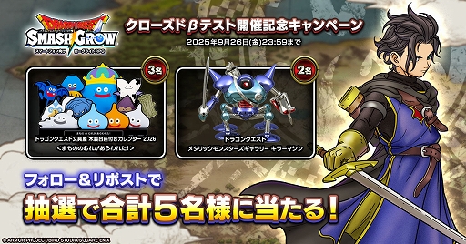 画像ギャラリー No.010のサムネイル画像 / ドラクエとローグライトRPGを融合。「ドラゴンクエストスマッシュグロウ」の詳細情報が公開に。CBT参加者募集受付を開始