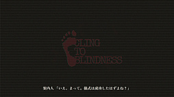 Cling to Blindness ܱɬܥۥ顼