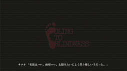 Cling to Blindness ܱɬܥۥ顼
