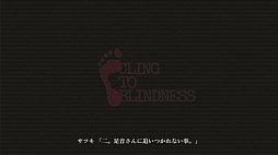 Cling to Blindness ܱɬܥۥ顼