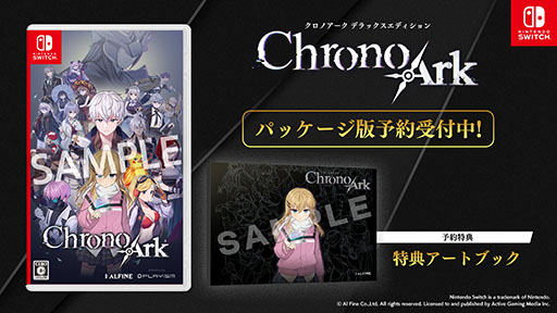 画像ギャラリー No.002のサムネイル画像 / デッキ構築型ローグライクRPG「クロノアーク デラックスエディション」,2026年1月29日にSwitchで登場。パッケージ版予約受付も本日開始