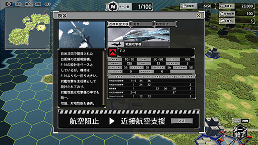 画像ギャラリー No.020のサムネイル画像 / ウォー・シミュレーション「大戦略SSB2」,2026年2月26日に発売決定。完全新規のマップ50種類や300種類以上の兵器を収録する