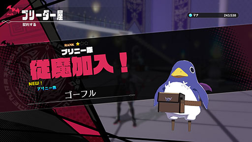 画像ギャラリー No.009のサムネイル画像 / 「凶乱マカイズム」に登場する「従魔」の詳細が公開に。武器に変身する「魔チェンジ」で主人公の戦いをサポート