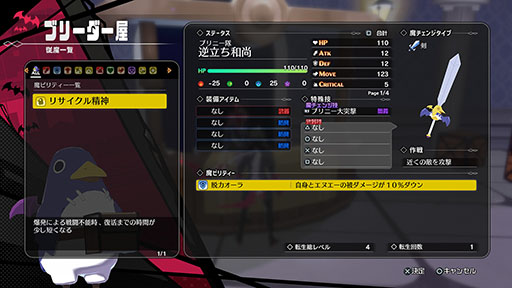 画像ギャラリー No.011のサムネイル画像 / 「凶乱マカイズム」に登場する「従魔」の詳細が公開に。武器に変身する「魔チェンジ」で主人公の戦いをサポート