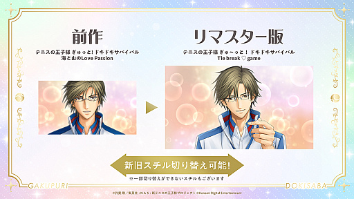 ���������꡼ No.005�Υ���ͥ������ / �ֳإץ�ס֥ɥ����Сץ�ޥ�����³�󡣥����ץե�����2026�ǿ������ӥ��奢��������ֳإץ���ɲù�ά����饯����DLC�ȱ�����硼����ȯɽ