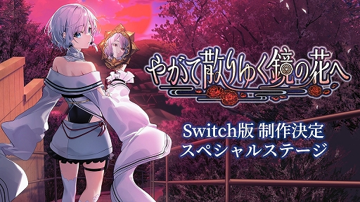 ���������꡼ No.006�Υ���ͥ������ / �֤䤬�ƻ���椯���β֤ءס�Switch�Ǥ�2026ǯ�դ�ȯ�䡣�ե�ܥ������б����ҥ����󤴤ȤΥ��ԥ��������ʥꥪ���ɲ�