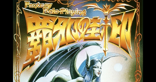 画像ギャラリー No.001のサムネイル画像 / 「やがて散りゆく鏡の花へ」Switch版試遊会とグッズ販売を実施。工画堂スタジオ,第8回全国エンタメまつりの出展情報を公開