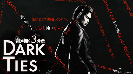 ꡼ No.018Υͥ / ζǡ 3פȡ͸δζǡ3 DARK TIESפȯɽˡ1ܤΥեȤ˼Ͽ2026ǯ212˥꡼