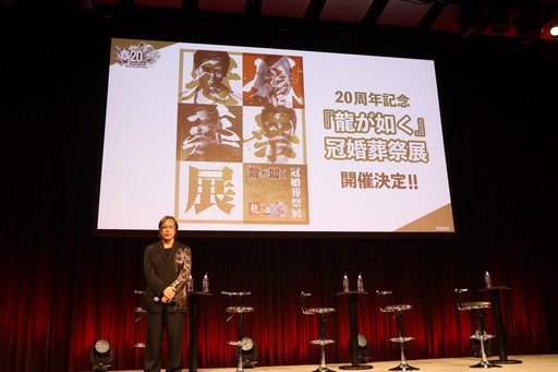 画像ギャラリー No.027のサムネイル画像 / 「龍が如く極 3」と「龍が如く3外伝 DARK TIES」,そして「日本統一」との実写映像プロジェクトが発表された“RGG SUMMIT 2025”をレポート