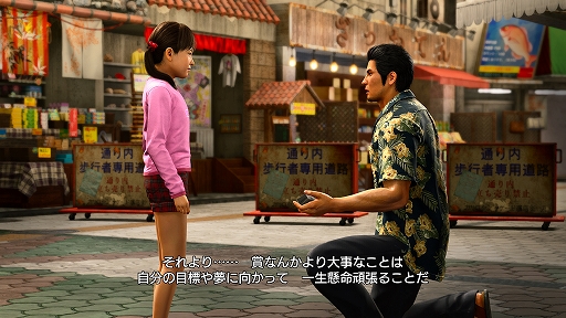 画像ギャラリー No.013のサムネイル画像 / 「龍が如く 極3 / 龍が如く3外伝 Dark Ties」,養護施設で子どもとの交流を描く「アサガオライフ」や「神田カリスマプロジェクト」の詳細を公開