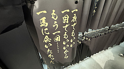 画像ギャラリー No.005のサムネイル画像 / 「龍が如く」冠婚葬祭展レポート。結婚,葬儀,兄弟の盃を交わす……人生のドラマをテーマに「龍が如く」らしさを味わえる