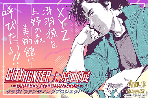 ꡼ No.028Υͥ / ľɮ400ʾ塪ɤäפʤ˿֥ƥϥ󥿡縶ŸFOREVER,CITY HUNTER!!סοѴۤǳ