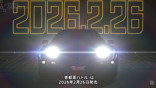 画像ギャラリー No.002のサムネイル画像 / PS5版「首都高バトル」が2026年2月26日に発売。20年ぶりにプレイステーションに帰ってくる