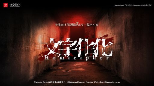 ���������꡼ No.001�Υ���ͥ������ / Switch�ǡ�ʸ�������ס�2026ǯ��ȯ����ꡣ�ۥ顼�˻Ҥ����θ��դ���ɤ���æ�Ф��ܻؤ����ɥ٥���㡼������