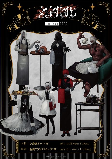 ���������꡼ No.003�Υ���ͥ������ / Switch�ǡ�ʸ�������ס�2026ǯ��ȯ����ꡣ�ۥ顼�˻Ҥ����θ��դ���ɤ���æ�Ф��ܻؤ����ɥ٥���㡼������