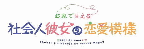 ���������꡼ No.012�Υ���ͥ������ / ����Ū�ʥ��ե�����֤�����������ADV�֤��ȤǴŤ���Ҳ��������������͡ס�PC/Switch������2026ǯ1��29��ȯ�䡣ͽ����դ򳫻�