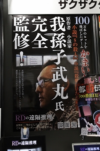 ꡼ No.001Υͥ / ¹ݻᴰƽRDαֿץץ쥤ݡ³ڰػõȤʤꡤͥåȥǿTGS2025