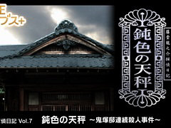 ƣƲζǷõ Vol.7߿ŷšϢ³ͻ١ס102ȯ䡣úԤʲߤǡϢ³ͻοɤ