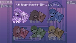 ナカノ人格移植研究所