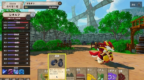 画像ギャラリー No.006のサムネイル画像 / よしなま氏プロデュースによるモンスター育成SLG「マモンキング」,PC / Switch向けに12月11日発売決定