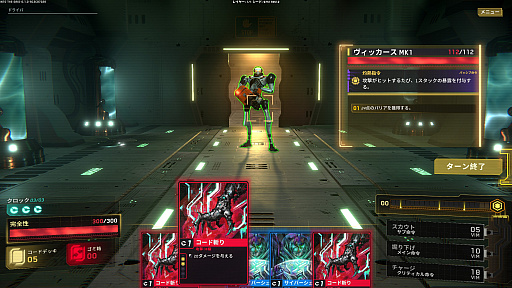 画像ギャラリー No.008のサムネイル画像 / デッキを育てながらデジタル要塞を攻略する「Into The Grid」(ほぼ日 インディーPick Up!)