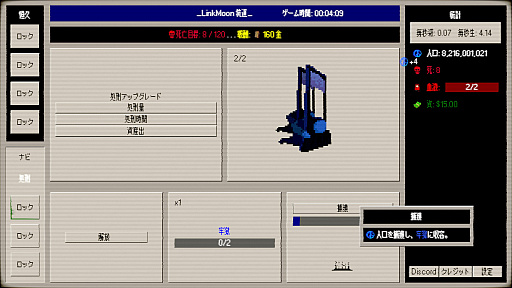 画像ギャラリー No.001のサムネイル画像 / 呪われたWin98を使って人類を滅亡へと導く「Execute」(ほぼ日 インディーPick Up!)