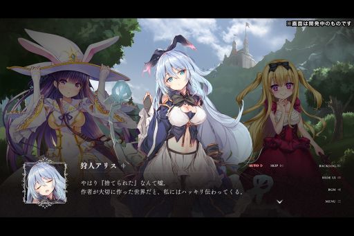 画像ギャラリー No.004のサムネイル画像 / 新規コンテンツの更新停止から2年。新作ゲーム「偽りのアリス-Retold Tale-」,クラウドファンディングを本日19:00に開始