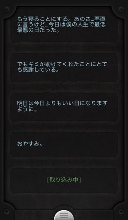 画像ギャラリー No.007のサムネイル画像 / 主人公の通信がリアルタイムに返ってくるSFテキストアドベンチャー「Lifeline+」。正しい選択で彼を脱出へと導こう(今日から始めろApple Arcade #49)