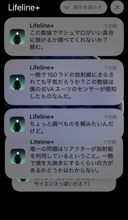 画像ギャラリー No.010のサムネイル画像 / 主人公の通信がリアルタイムに返ってくるSFテキストアドベンチャー「Lifeline+」。正しい選択で彼を脱出へと導こう(今日から始めろApple Arcade #49)