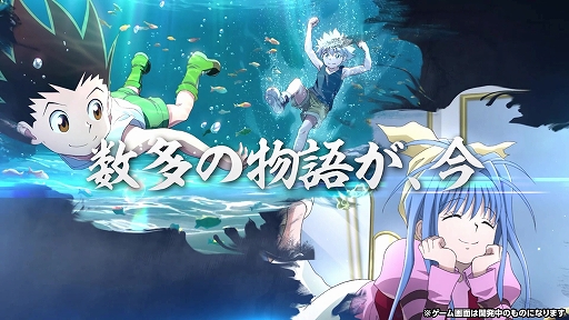 ���������꡼ No.005�Υ���ͥ������ / ̡���HUNTER��HUNTER�פ����Υ��Х��Х�������饤��ACT�����ޥ۸�����2026ǯ��꡼����������ץ쥤���������᤿PV��1�Ƥ����