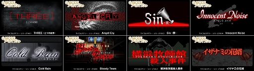 画像ギャラリー No.006のサムネイル画像 / サイコミステリー・シリーズ第9弾「CHAIN -白馬の騎士連鎖殺人事件-」,10月9日に配信。犯人の自殺で終わったはずの事件の真相に迫る