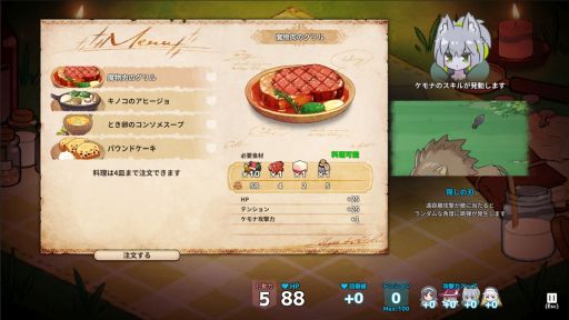 画像ギャラリー No.004のサムネイル画像 / 冒険者パーティに同行する料理人となり,ダンジョン踏破を目指す「奈落のキッチン」,体験版の配信をSteamで開始