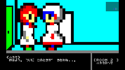画像ギャラリー No.002のサムネイル画像 / MZ-700で制作されたコマンド入力方式のADV「ロポコ」,PC/Switch向けに本日配信。現代機向けにアレンジし,ゲームパッドでもプレイ可能
