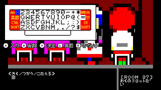 画像ギャラリー No.005のサムネイル画像 / MZ-700で制作されたコマンド入力方式のADV「ロポコ」,PC/Switch向けに本日配信。現代機向けにアレンジし,ゲームパッドでもプレイ可能