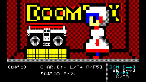 画像ギャラリー No.007のサムネイル画像 / MZ-700で制作されたコマンド入力方式のADV「ロポコ」,PC/Switch向けに本日配信。現代機向けにアレンジし,ゲームパッドでもプレイ可能