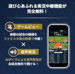 画像ギャラリー No.003のサムネイル画像 / 「プロ野球 ファンスターズリーグ」,クローズドβテストの参加者を募集中。リアルとデジタルが連動するプロ野球応援カードゲーム