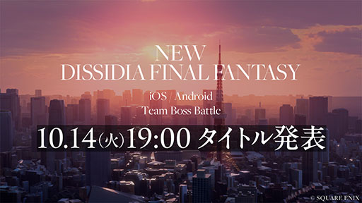 ꡼ No.006Υͥ / ޥ۸NEW DISSIDIA FINAL FANTASYʲˡפΥƥȤߡȥȯɽư10141900˥ץߥ