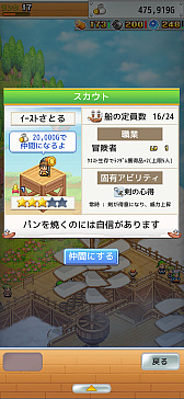 画像ギャラリー No.005のサムネイル画像 / 「飛空艇クエスト島」,iOS版が本日リリース。空に浮かぶ島々を舞台に,飛空艇で冒険に出る。カイロソフトのシミュレーションRPG