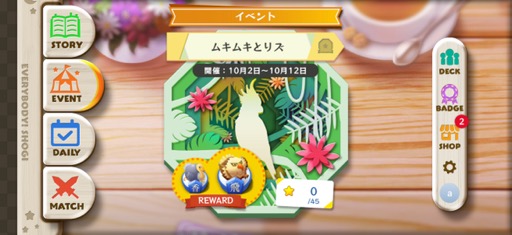 画像ギャラリー No.011のサムネイル画像 / 誰でも将棋を楽しめるようになる! 「Everybody Shogi(えぶりばでぃ将棋)」はカジュアルに始められる将棋パズルだ(今日から始めろApple Arcade #50)