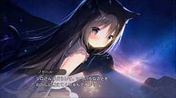 星空鉄道とシロの旅