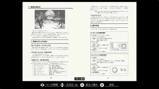 画像ギャラリー No.008のサムネイル画像 / 名作アクションRPG「ザナドゥ」の上級者向けバージョン「リバイバル ザナドゥII」,EGGコンソールで本日配信