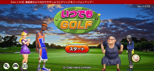 画像ギャラリー No.001のサムネイル画像 / カンタン爽快! いつでもどこでもサクッと楽しめるゴルフゲーム「いつでもGOLF」(今日から始めろApple Arcade #51)