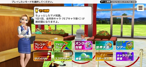 画像ギャラリー No.010のサムネイル画像 / カンタン爽快! いつでもどこでもサクッと楽しめるゴルフゲーム「いつでもGOLF」(今日から始めろApple Arcade #51)